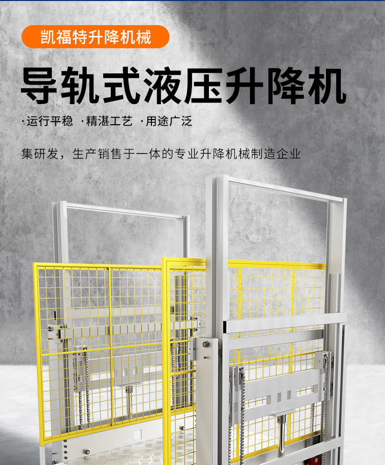兴隆华侨农场液压货梯厂家一站式服务内容