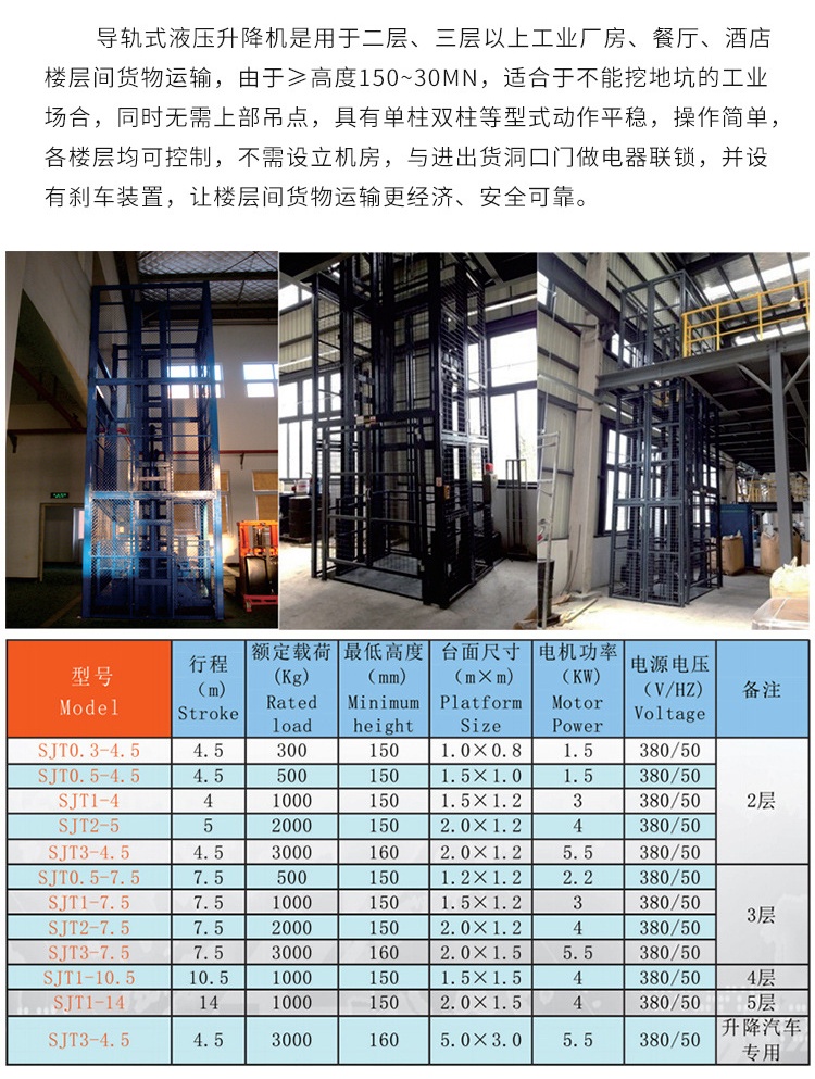 兴隆华侨农场升降机厂家如何选购